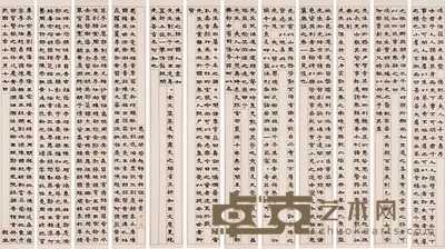 梁启超 1924年作 隶书 十二屏 206×28.5cm×12